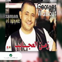 George Wassouf - Zaman AlAjayeb