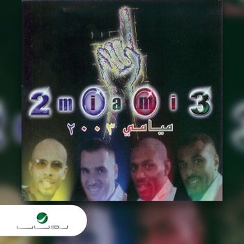 Miami Band - Miami Band