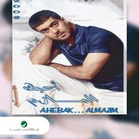 Mohammed Al Mazem - Ahibbak