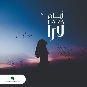 Lara - Ayam