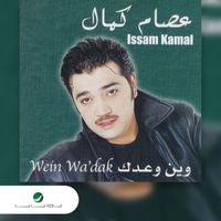 Issam Kamal - Wein Wadak
