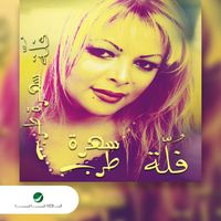 Fella - Sahrat Tarab