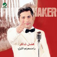 Fadel Chaker - Ya Msaharni El Leil
