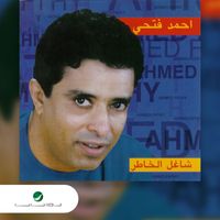 Ahmad Fathi - Shaghel Al Khatter