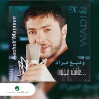 Wadih Mrad - Aachek Majnoun