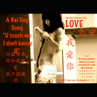 Bai Ling - U Touch Me I Don't Know U