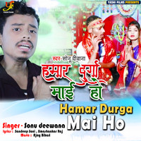 Sonu Deewana - Hamar Durga Mai Ho
