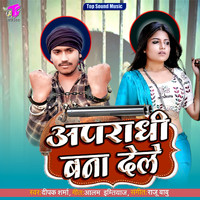 Deepak Sharma - Apradhi Bana Dele