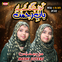 Madni Sisters - Khula Hai Sabhi Ke Liye Baab E Rehmat