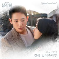 Sung Si Kyung - Snowdrop (Original Television Soundtrack, Pt. 1)