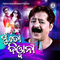 Shakti Mishra - Mu To Diwana