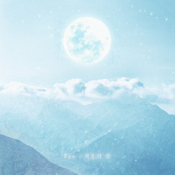 Fev - The Spring of Winter