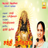 Malathi - Sakthi Dharisanam