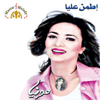 Monya - E'tammen Alaya