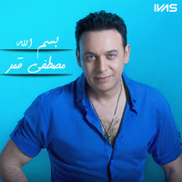 Mostafa Amar - بسم الله