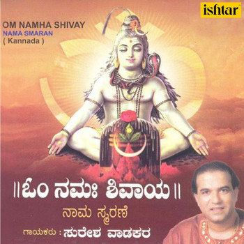 Suresh Wadkar - Om Namha Shivay
