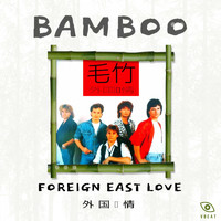 Bamboo - Foreign East Love