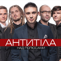 Антитіла - Над полюсами