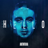 Антитіла - Hello