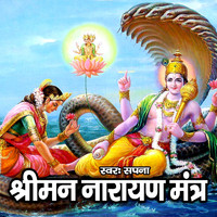 Sapna - Shriman Narayan Mantra