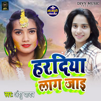 Anshu Yadav - Haradiya Lag Jaai