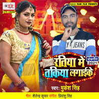 Mukesh Singh - Ratiya Me Takiya Lagaike