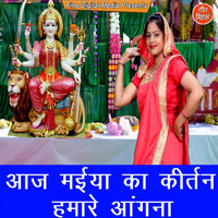 Sheela - Aaj Maiya Ka Kirtan Humare Angna