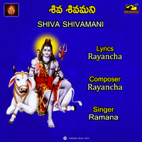Ramana - SHIVA SHIVAMANI