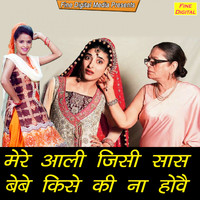 Sheela - Mere Aali Jisi Saas Bebe Kise Ki Na Hove
