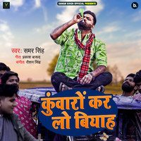 Samar Singh - Kunwaro Kar Lo Biyah