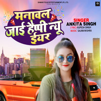 Ankita Singh - Manawal Jayi Happy New Year