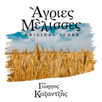 YORGOS KAZANTZIS - Agries Melisses (Original Score)