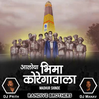 Madhur Shinde - Aaloya Bhima Koregavala (DJ Remix)