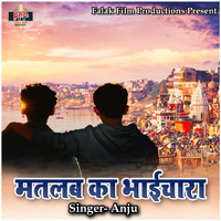 Anju - Matlab Ka Bhaichara