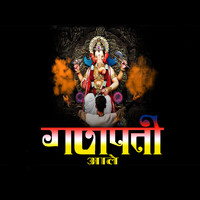 Jagdish Patil - Ganpati Aale