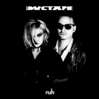 Ductape - Ruh