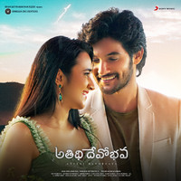 Shekar Chandra - Atithi Devobhava (Original Motion Picture Soundtrack)
