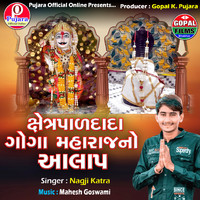 Nagji Katra - Kshetrapal Dada Goga Mharajno Aalap