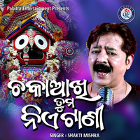 Shakti Mishra - Chaka Akhi Tuma Niye Tani
