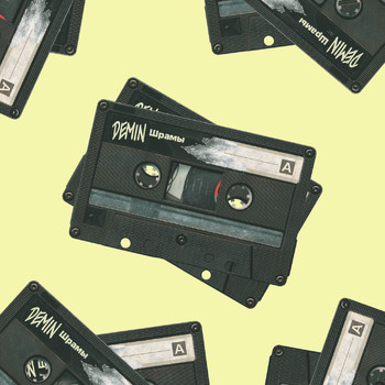 Demin - Шрамы