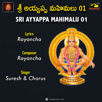 Suresh - SRI AYYAPPA MAHIMALU, PT. 1