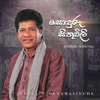 Janaka Wickramasinghe - Sonduru Sithuvili
