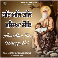Bhai Dharminder Singh Pawar - Har Man Tan Waseya Soi