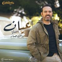 Wael Jassar - 3ian