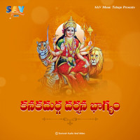 Ramadevi - Kanaka Durga Dharshana Bhagyam