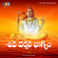 Ramadevi - Shiva Dharshana Bhagyam