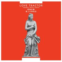 Love Tractor - Hey Mess (Brendan O'Brien Mix)