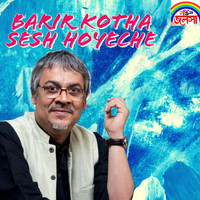 Srikanta Acharya - Barir Kotha Sesh Hoyeche