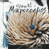 Ellinistan - Mikrokosmos