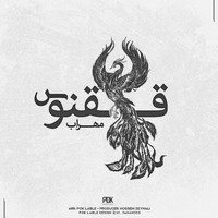 Mehrab - Ghoghnoos